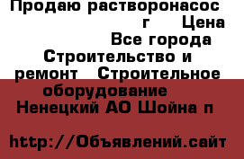 Продаю растворонасос BMS Worker N1 D   2011г.  › Цена ­ 1 550 000 - Все города Строительство и ремонт » Строительное оборудование   . Ненецкий АО,Шойна п.